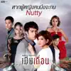 Nutty - หากผู้หญิงคนนึงจะทน (เพลงประกอบละคร \